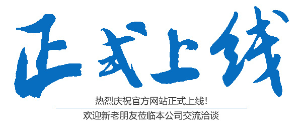 益陽海川技術服務有限公司,湖南傳統(tǒng)電力服務 益陽海川技術服務有限公司,湖南傳統(tǒng)電力服務