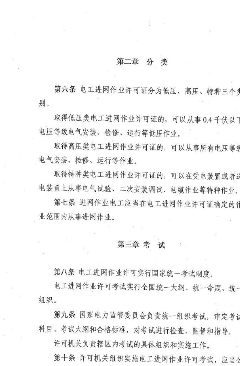 益陽海川技術(shù)服務(wù)有限公司,湖南傳統(tǒng)電力服務(wù)
