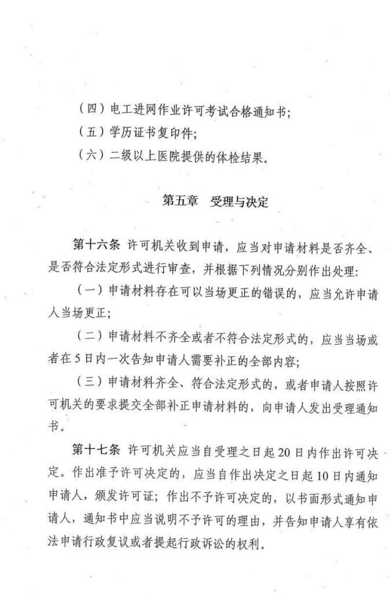 益陽海川技術(shù)服務(wù)有限公司,湖南傳統(tǒng)電力服務(wù)
